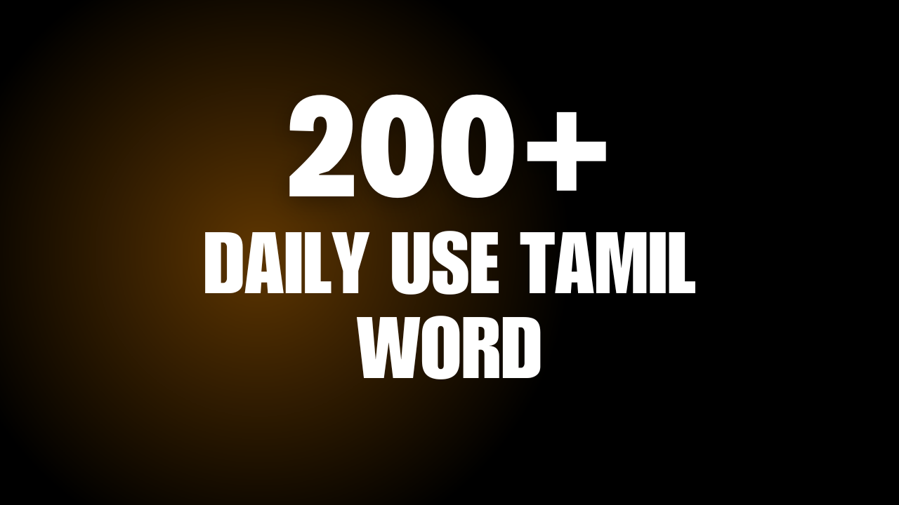 200+ रोज बोले जाने वाले तमिल शब्द | Daily Use Tamil Words with Hindi Meaning  